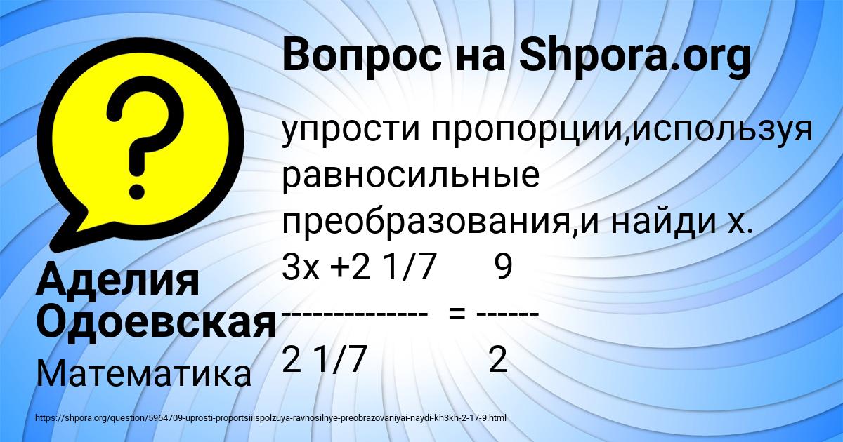 Картинка с текстом вопроса от пользователя Аделия Одоевская