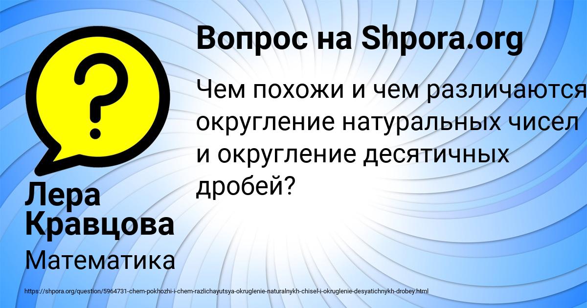 Картинка с текстом вопроса от пользователя Лера Кравцова