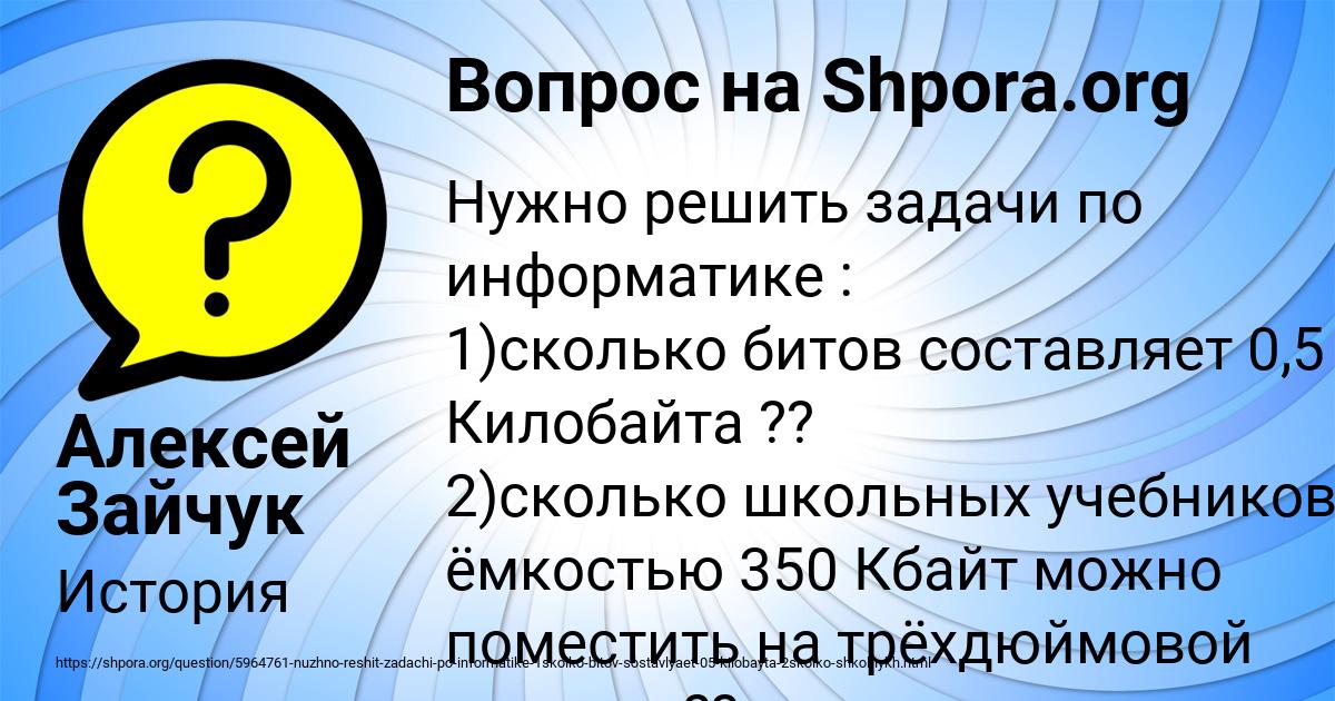 Картинка с текстом вопроса от пользователя Алексей Зайчук
