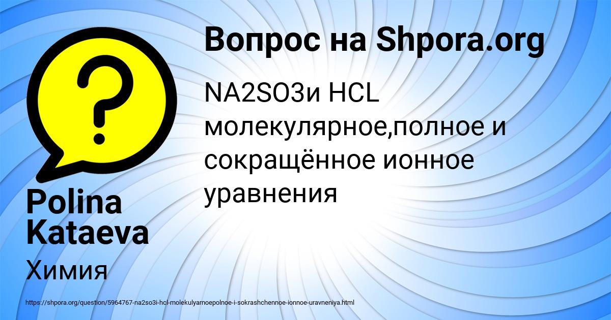 Картинка с текстом вопроса от пользователя Polina Kataeva
