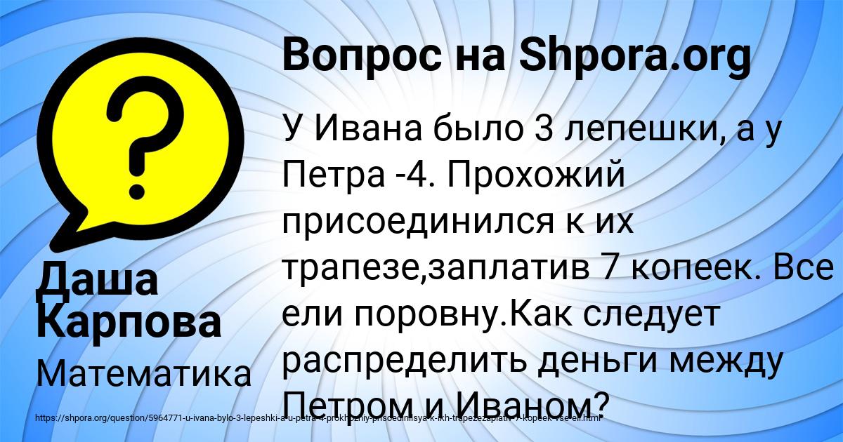Картинка с текстом вопроса от пользователя Даша Карпова