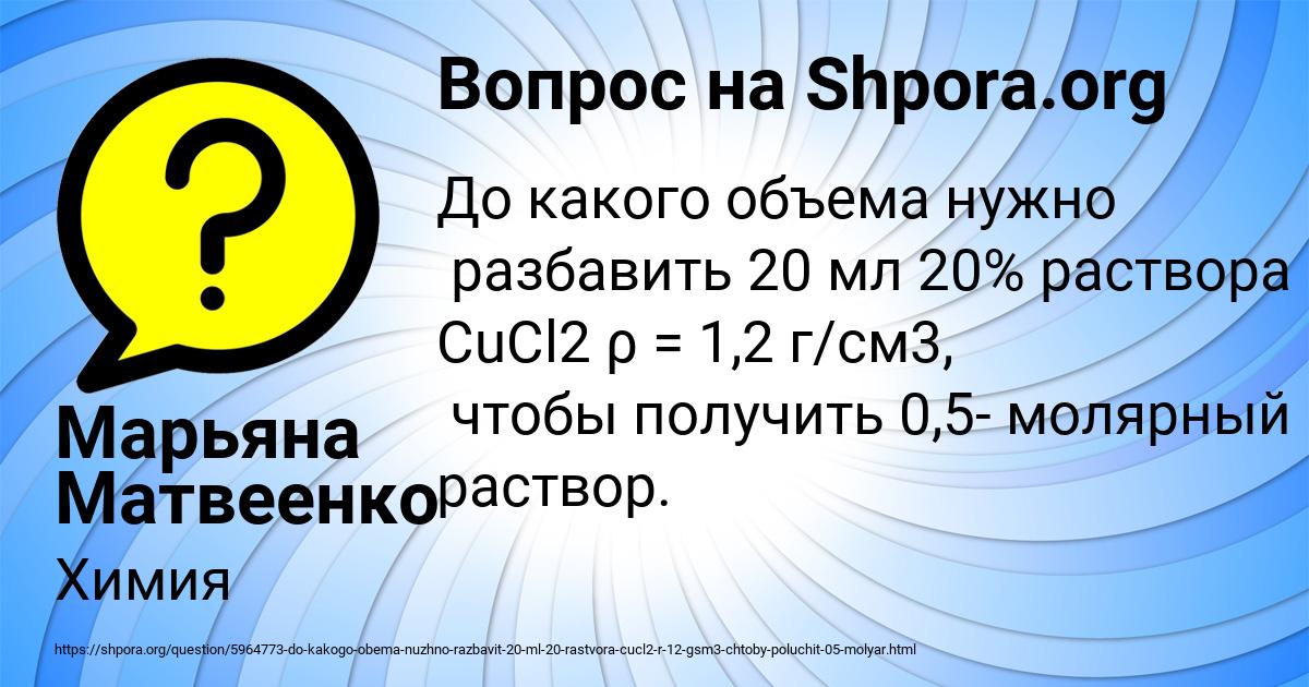Картинка с текстом вопроса от пользователя Марьяна Матвеенко