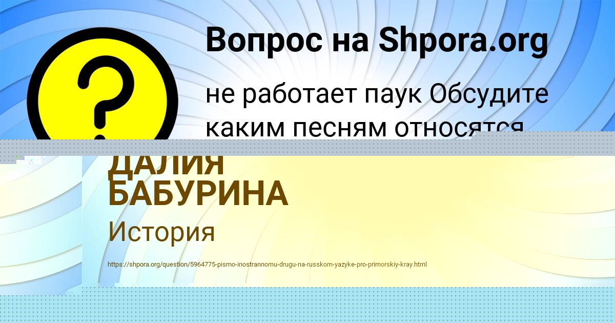 Картинка с текстом вопроса от пользователя ДАЛИЯ БАБУРИНА