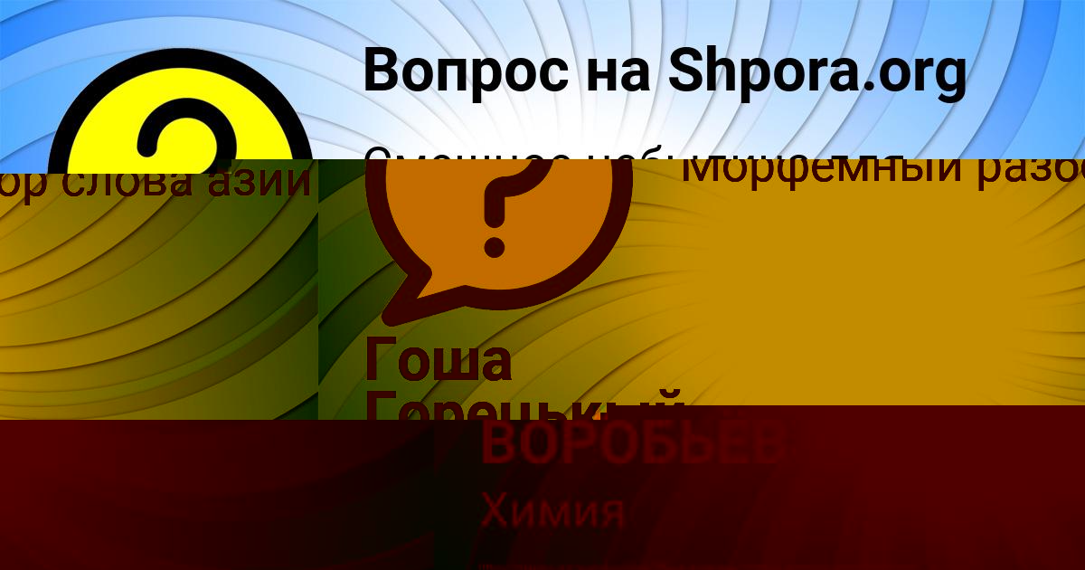 Картинка с текстом вопроса от пользователя ПЁТР ВОРОБЬЁВ
