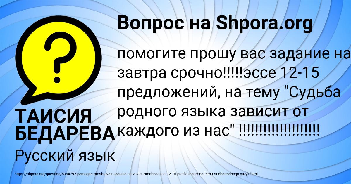Картинка с текстом вопроса от пользователя ТАИСИЯ БЕДАРЕВА