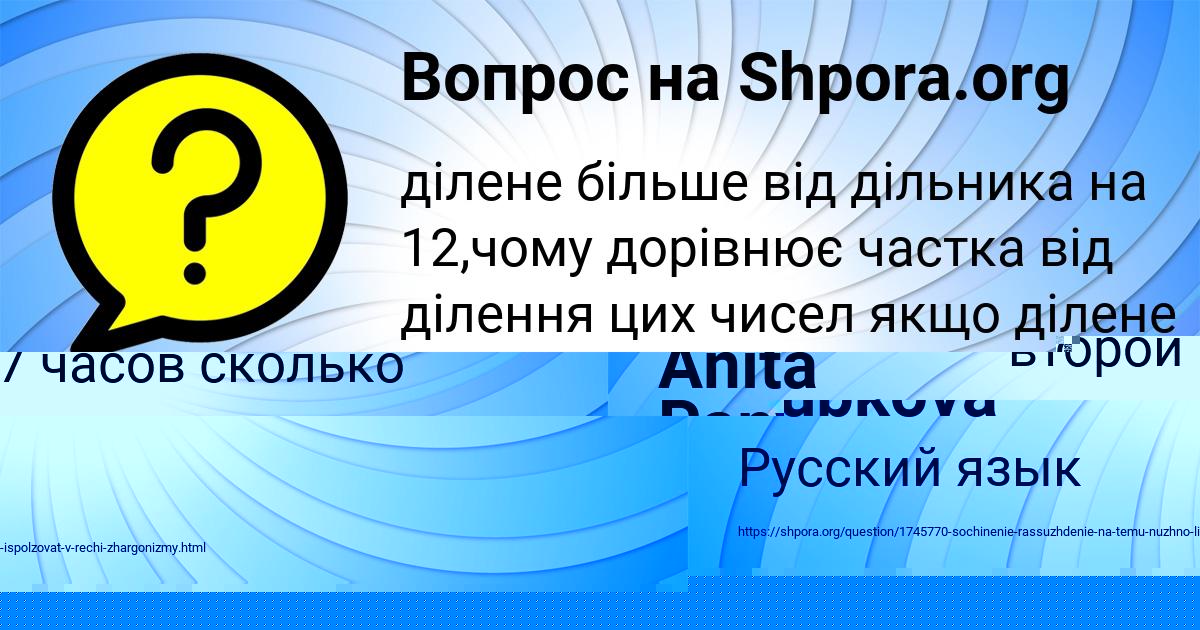 Картинка с текстом вопроса от пользователя ДЕНИС МОРОЗ