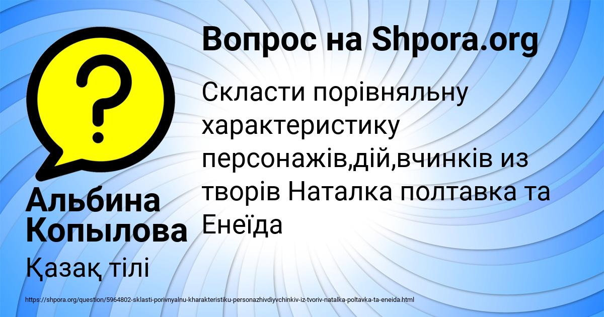 Картинка с текстом вопроса от пользователя Альбина Копылова