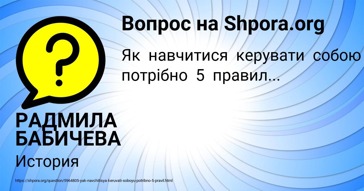 Картинка с текстом вопроса от пользователя РАДМИЛА БАБИЧЕВА
