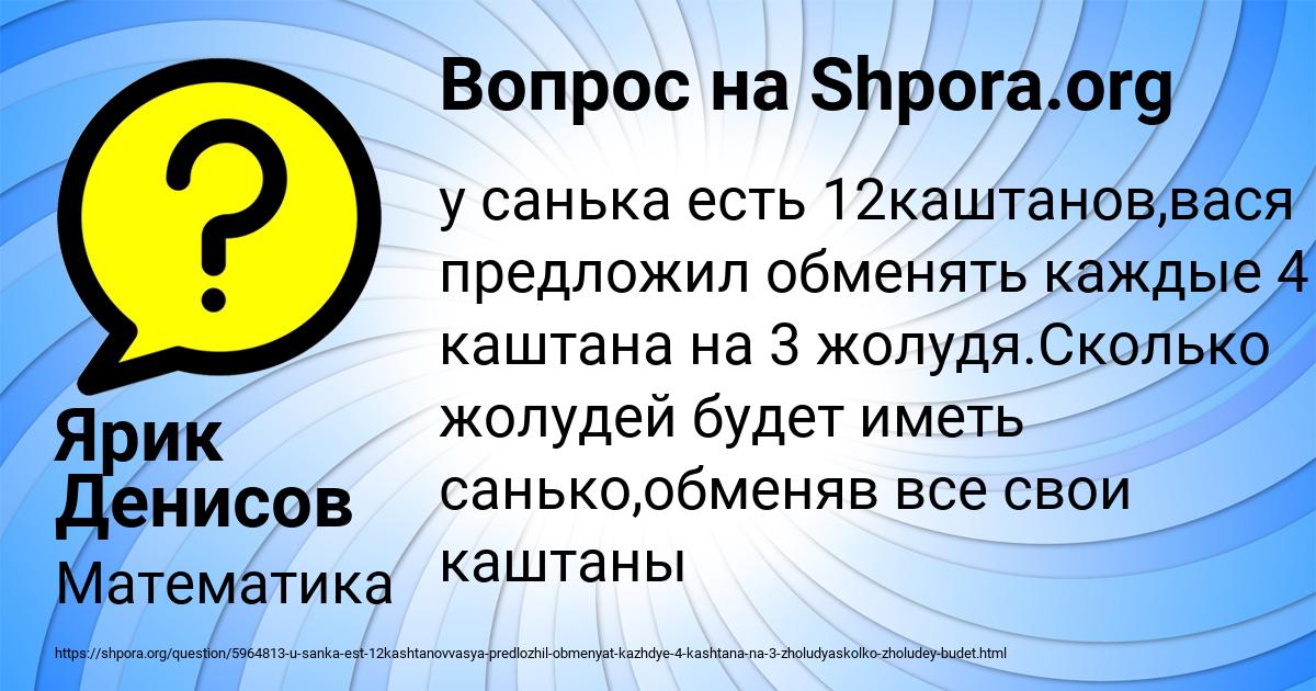 Картинка с текстом вопроса от пользователя Ярик Денисов