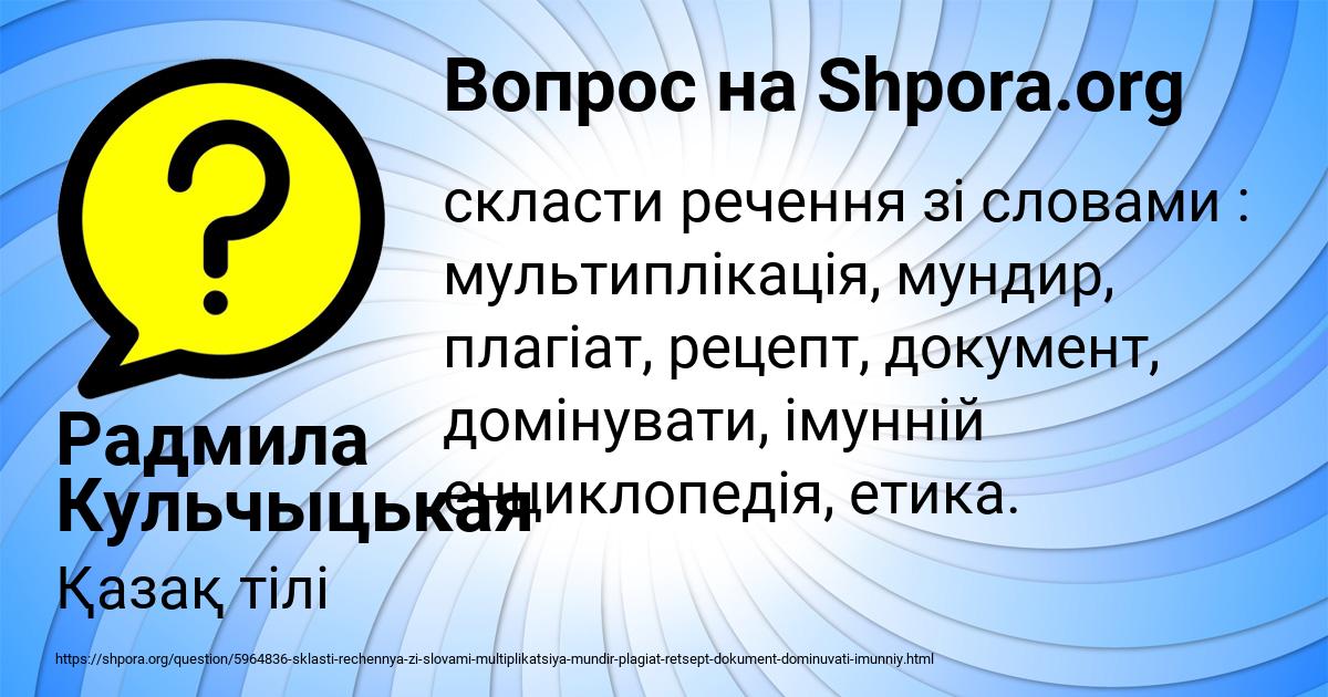 Картинка с текстом вопроса от пользователя Радмила Кульчыцькая