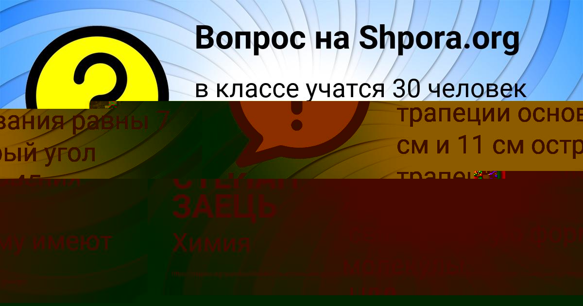 Картинка с текстом вопроса от пользователя СТЕПАН ЗАЕЦЬ