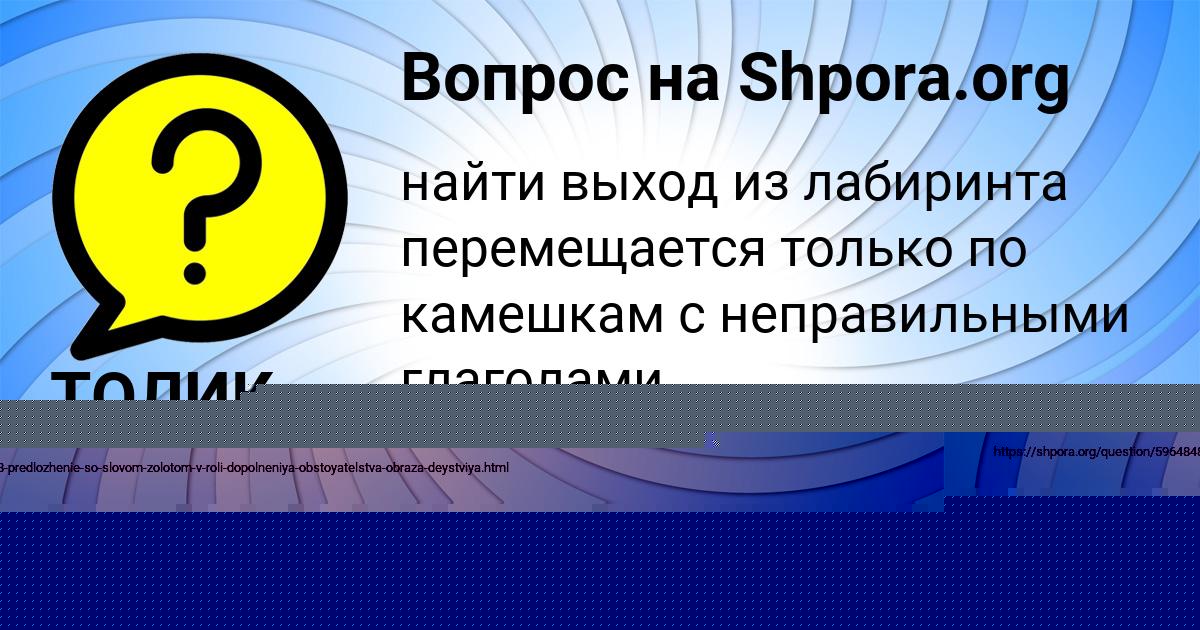 Картинка с текстом вопроса от пользователя Валерия Кузьмина