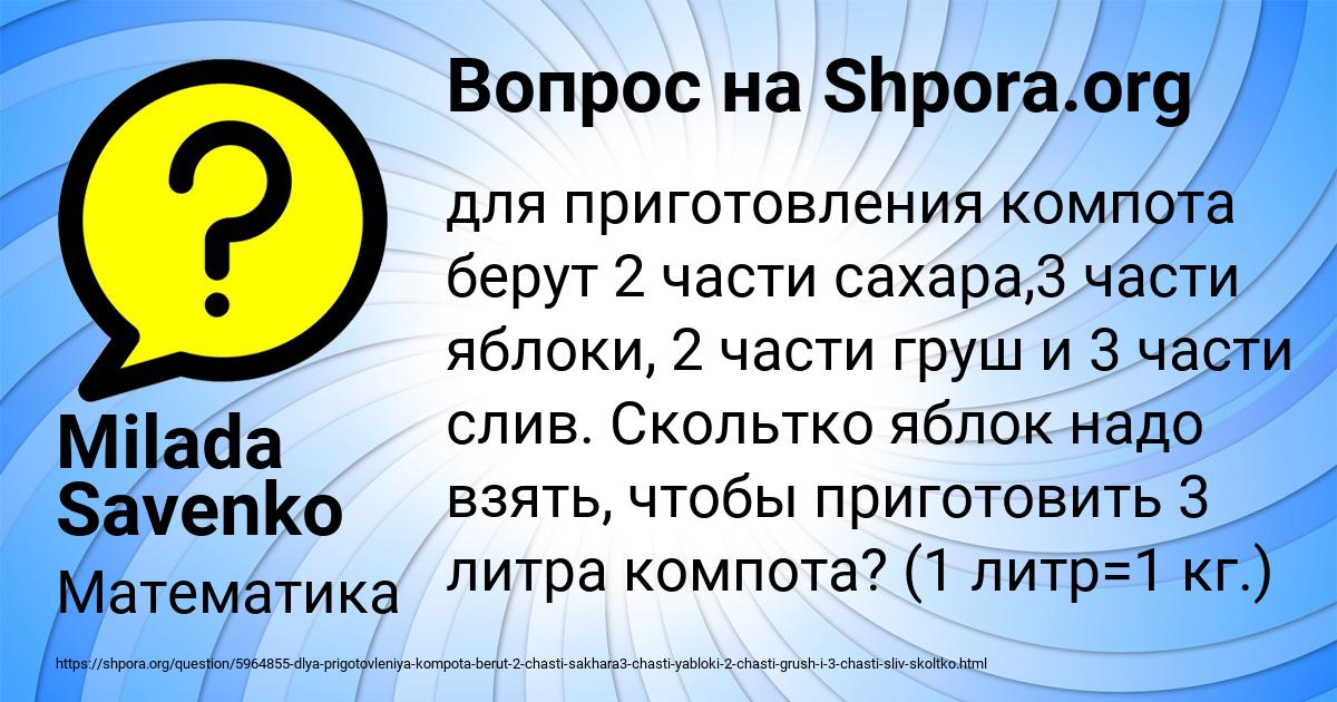 Картинка с текстом вопроса от пользователя Milada Savenko