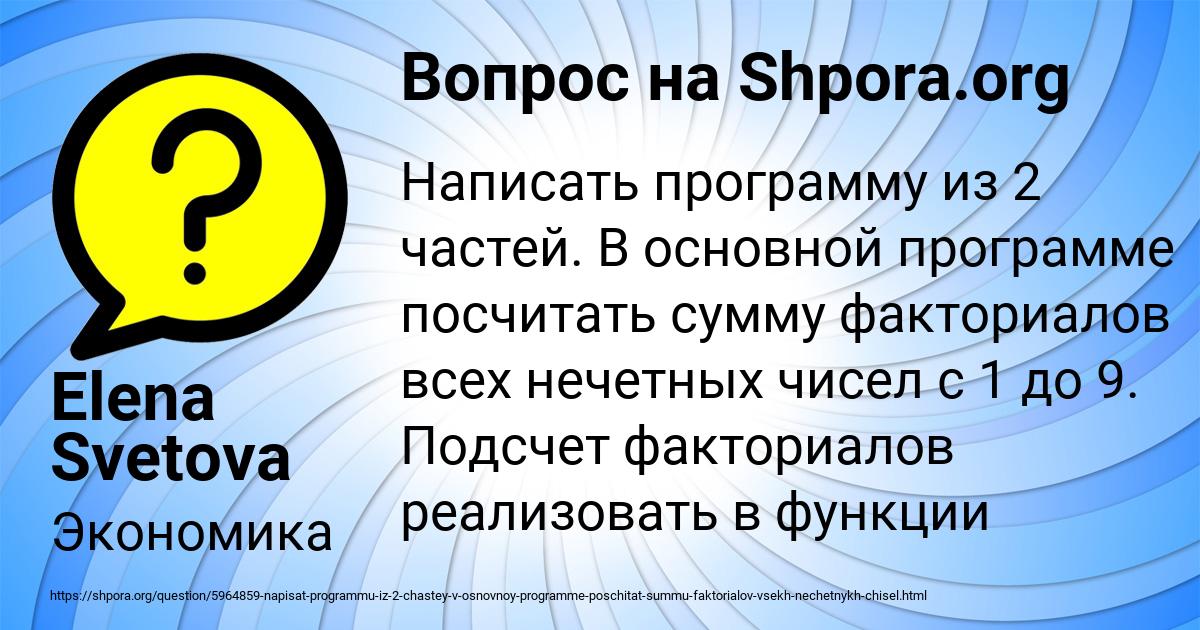 Картинка с текстом вопроса от пользователя Elena Svetova