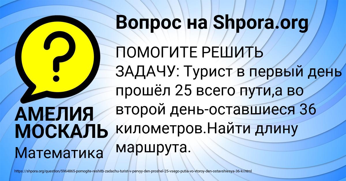 Картинка с текстом вопроса от пользователя АМЕЛИЯ МОСКАЛЬ