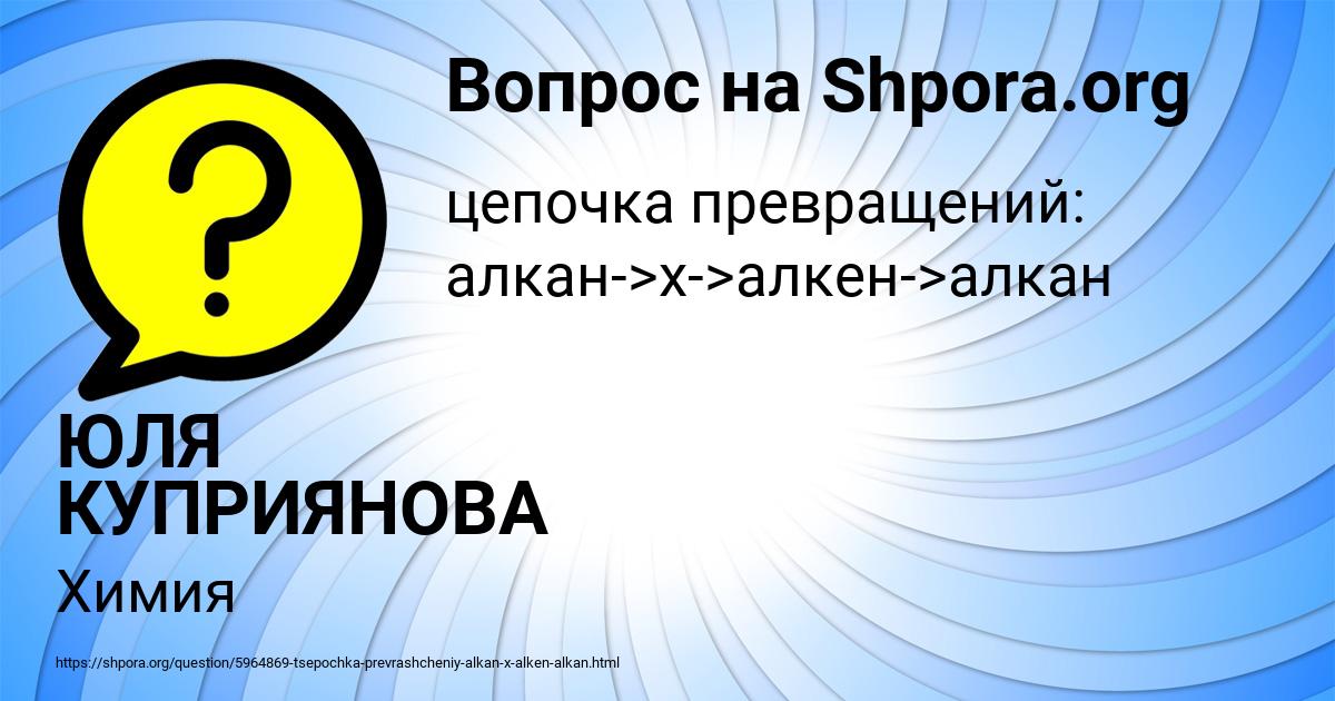 Картинка с текстом вопроса от пользователя ЮЛЯ КУПРИЯНОВА