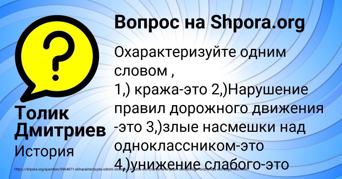 Картинка с текстом вопроса от пользователя Толик Дмитриев