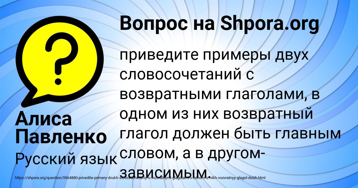 Картинка с текстом вопроса от пользователя Алиса Павленко