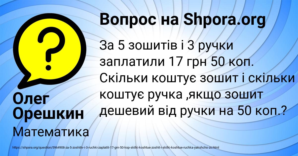 Картинка с текстом вопроса от пользователя Олег Орешкин