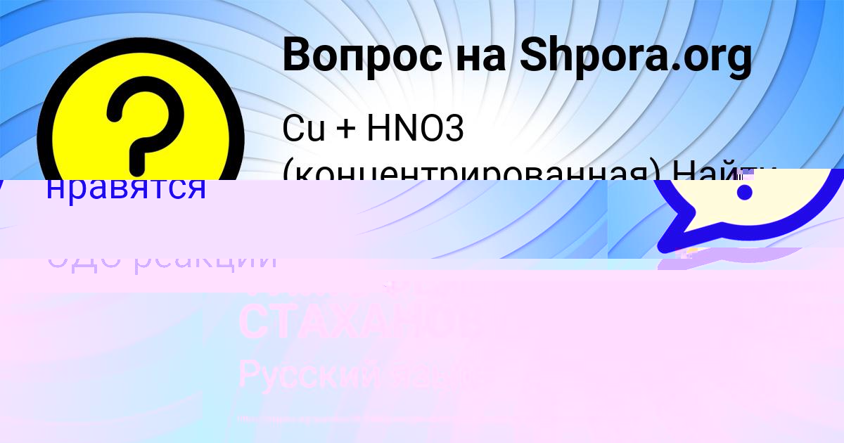 Картинка с текстом вопроса от пользователя Заур Вийт