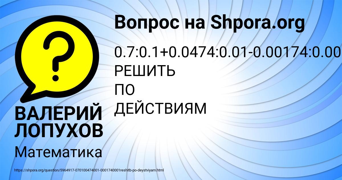 Картинка с текстом вопроса от пользователя ВАЛЕРИЙ ЛОПУХОВ