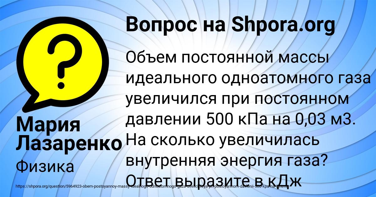 Картинка с текстом вопроса от пользователя Мария Лазаренко