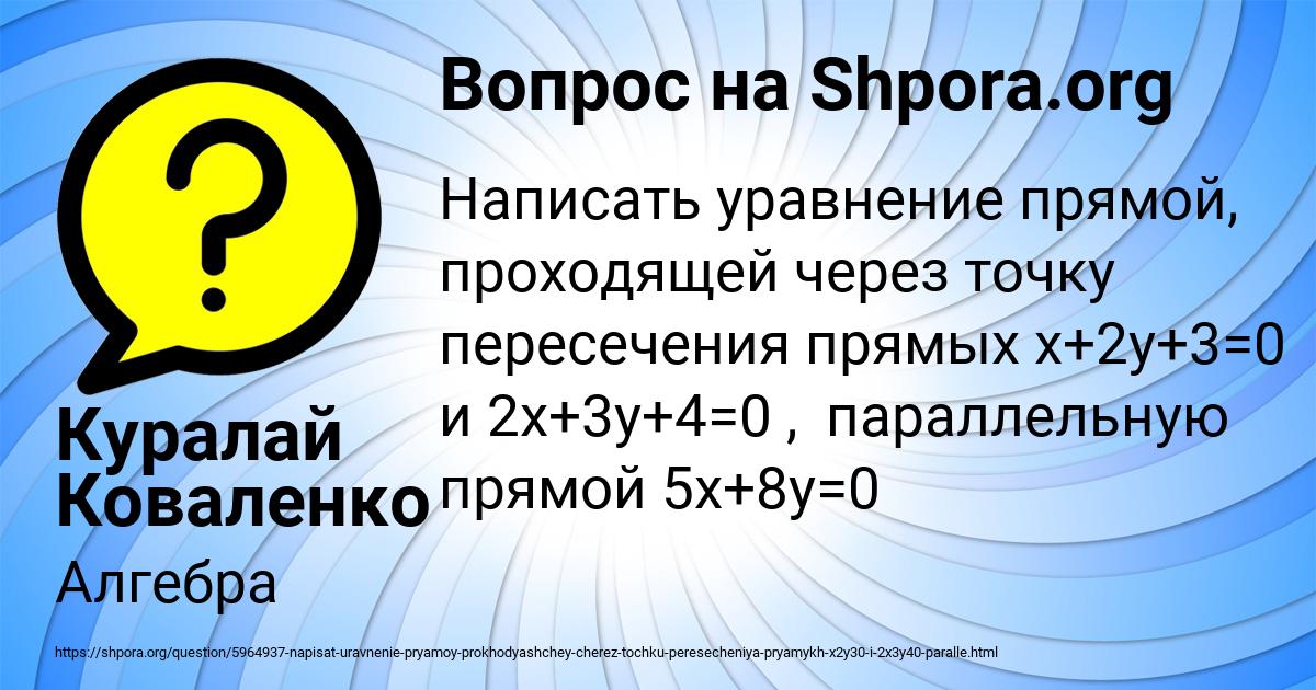 Картинка с текстом вопроса от пользователя Куралай Коваленко
