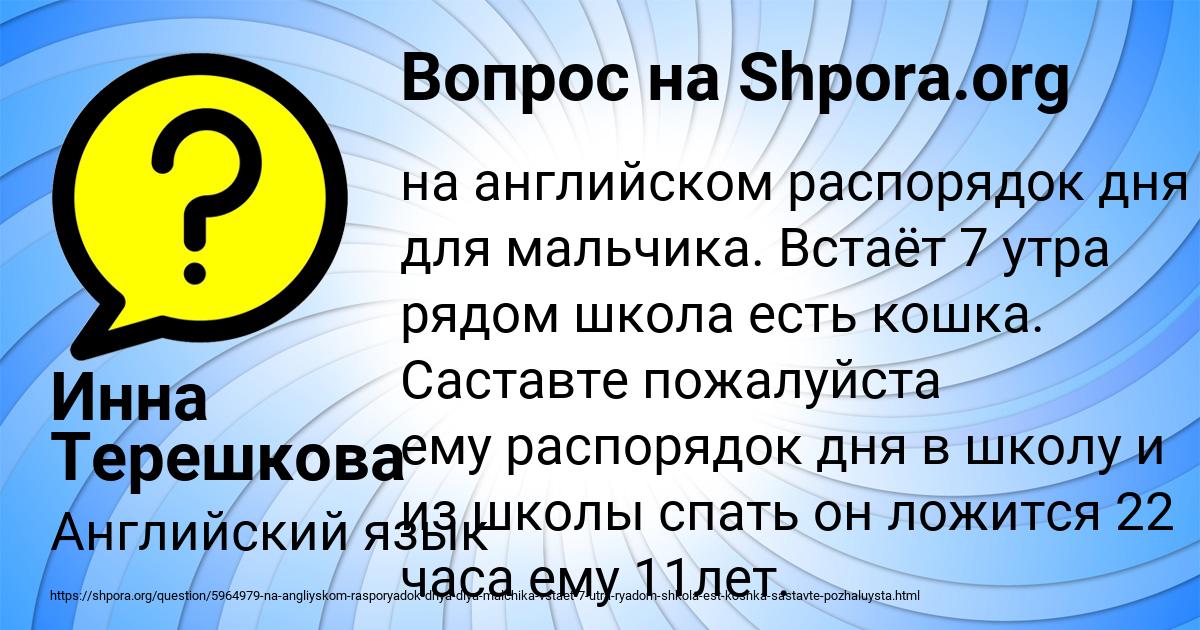 Картинка с текстом вопроса от пользователя Инна Терешкова