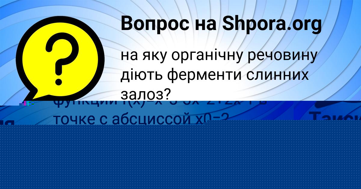 Картинка с текстом вопроса от пользователя Анита Денисенко