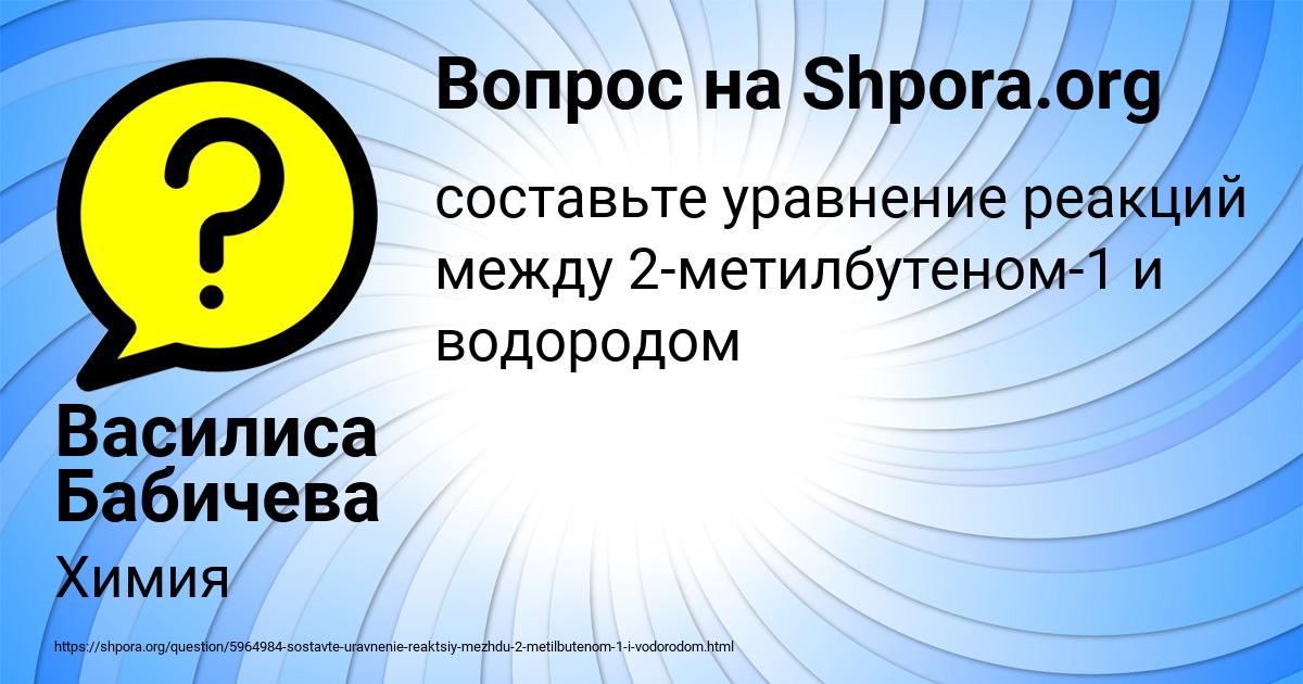 Картинка с текстом вопроса от пользователя Василиса Бабичева