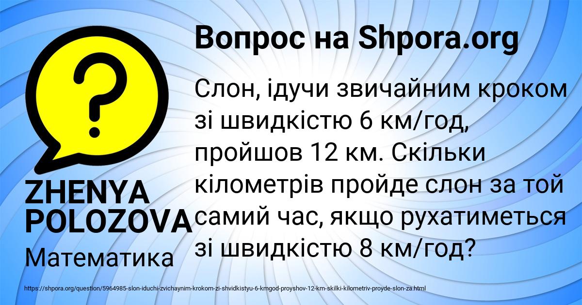 Картинка с текстом вопроса от пользователя ZHENYA POLOZOVA