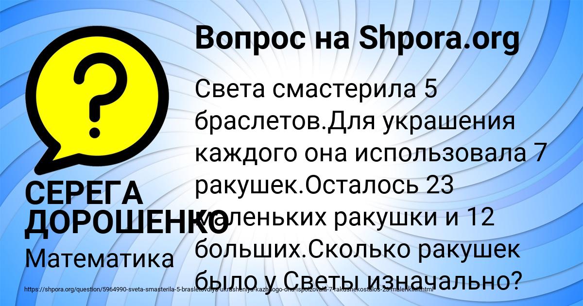 Картинка с текстом вопроса от пользователя СЕРЕГА ДОРОШЕНКО