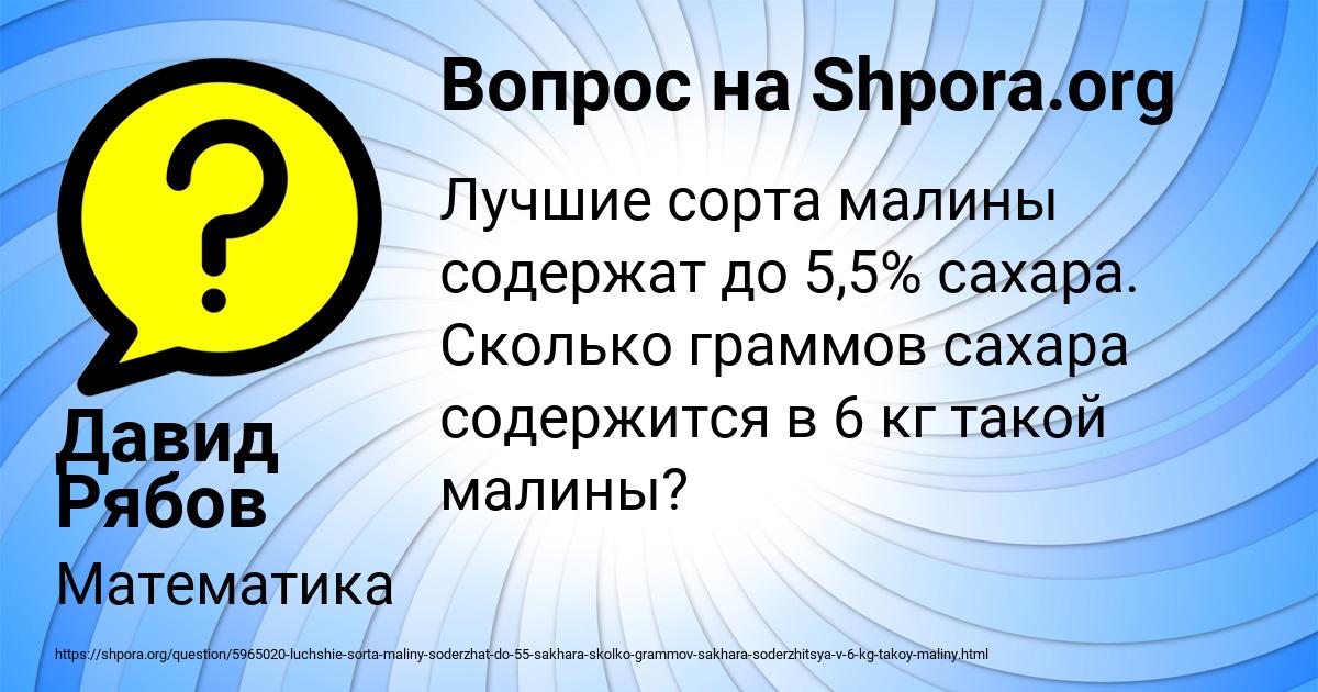 Картинка с текстом вопроса от пользователя Давид Рябов