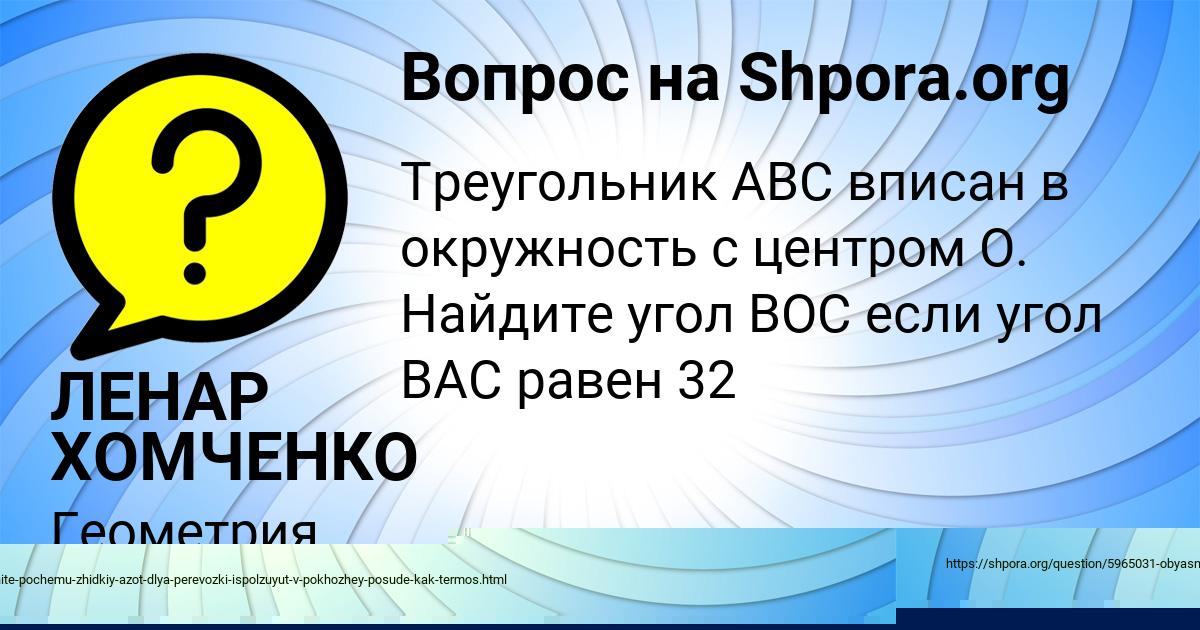 Картинка с текстом вопроса от пользователя Рузана Антипенко