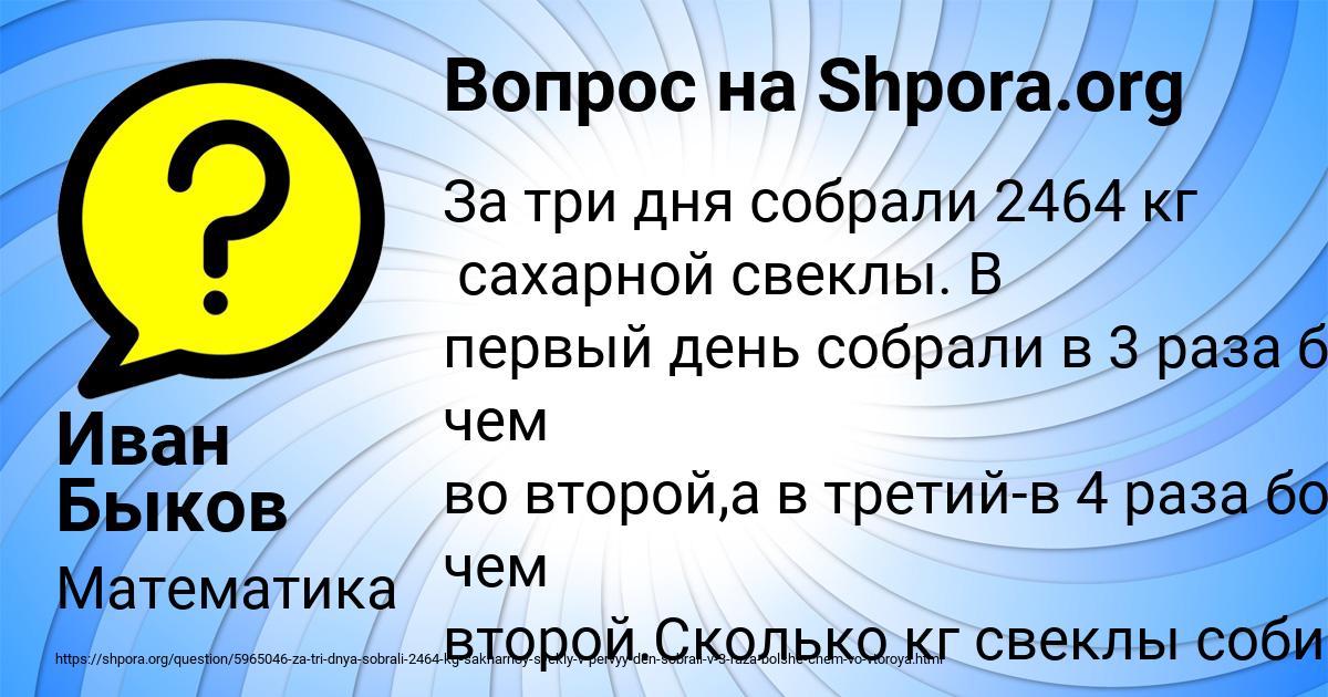 Картинка с текстом вопроса от пользователя Иван Быков