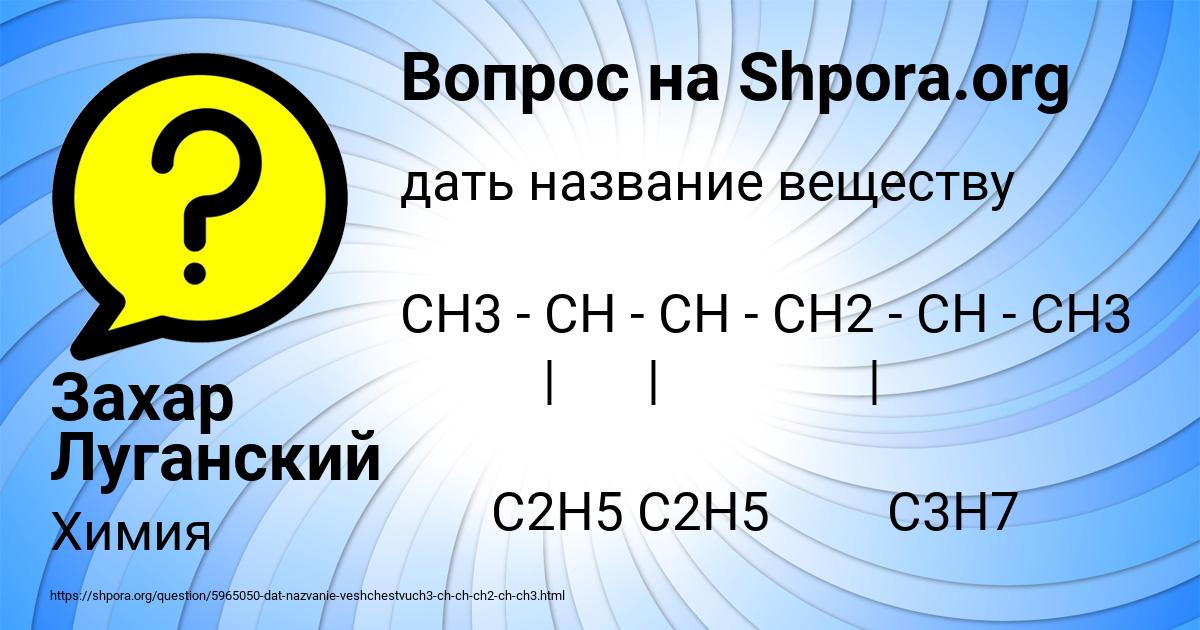 Картинка с текстом вопроса от пользователя Захар Луганский