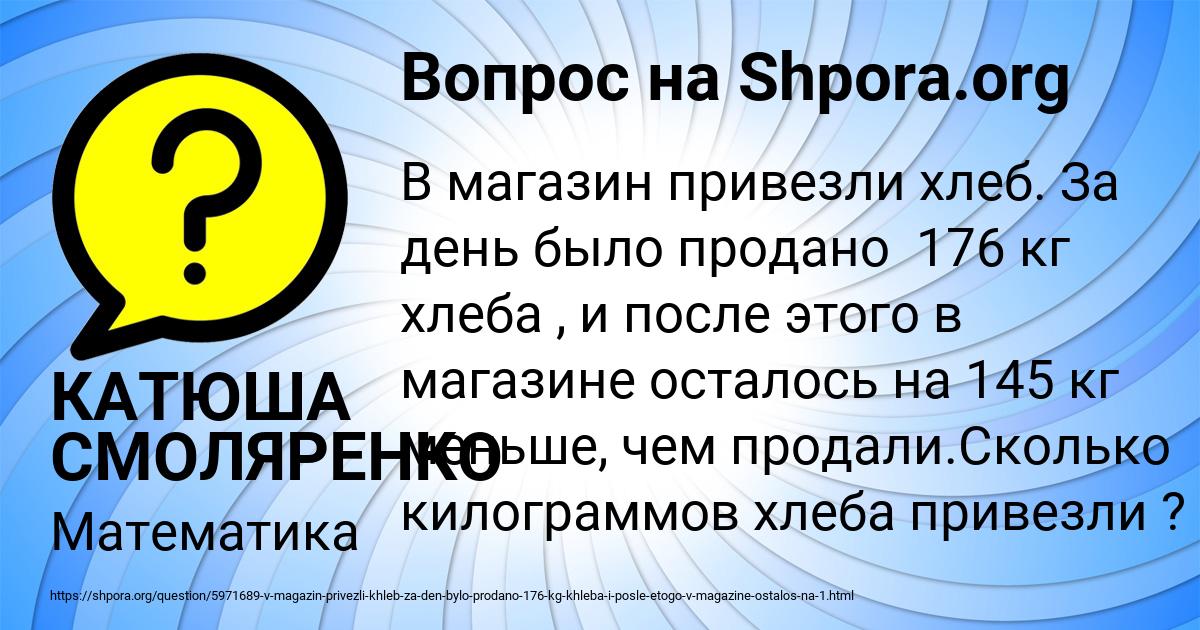 В Магазин Привезли Хлеб За День