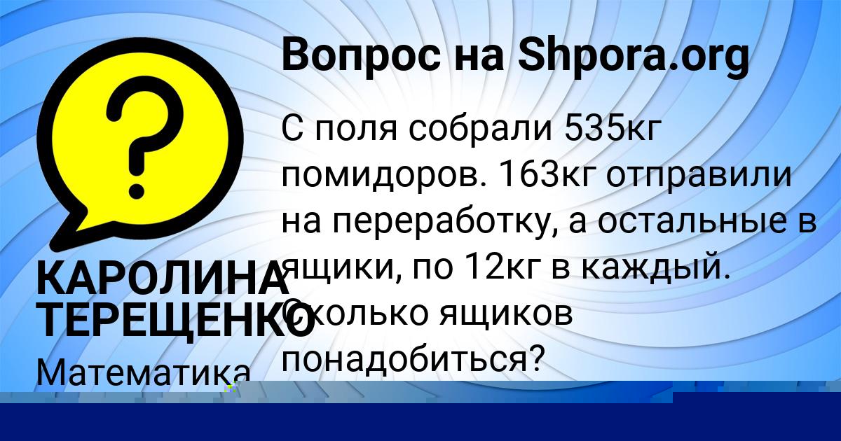 Картинка с текстом вопроса от пользователя ДЖАНА ЗВАРЫЧ