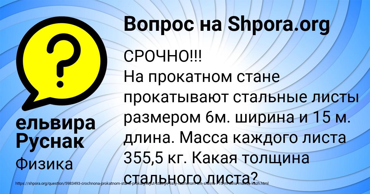 Картинка с текстом вопроса от пользователя ельвира Руснак