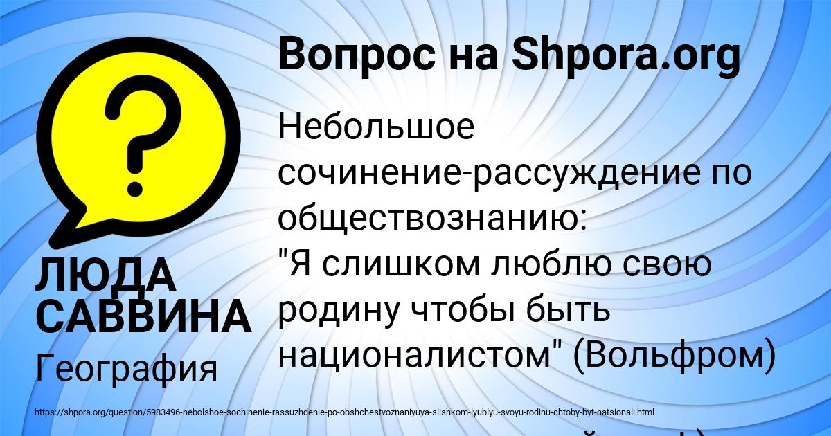 Картинка с текстом вопроса от пользователя ЛЮДА САВВИНА