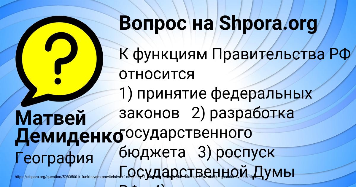 Картинка с текстом вопроса от пользователя Матвей Демиденко