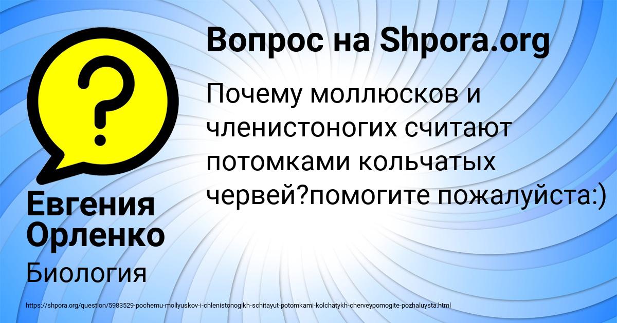 Картинка с текстом вопроса от пользователя Евгения Орленко