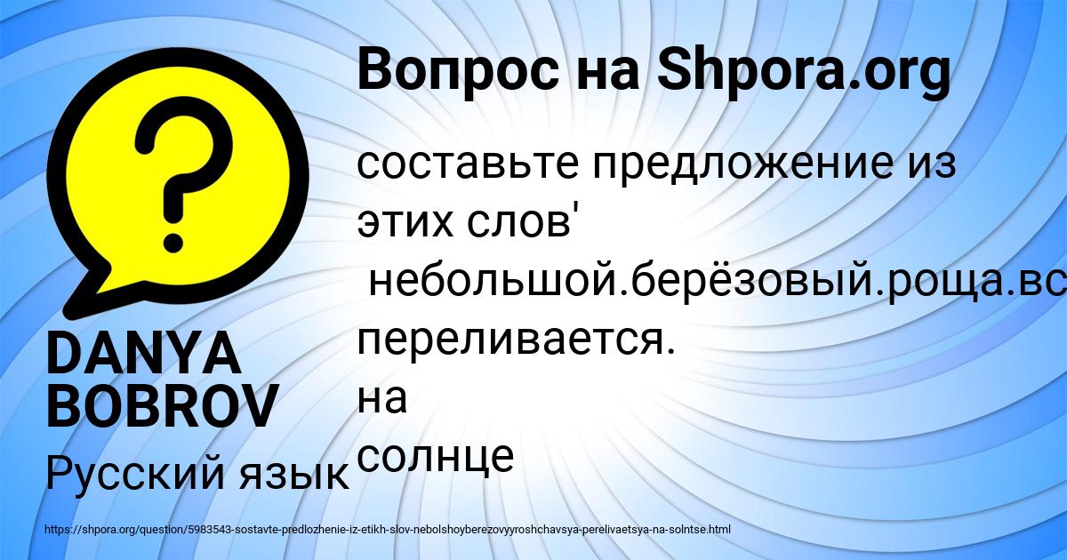 Картинка с текстом вопроса от пользователя DANYA BOBROV