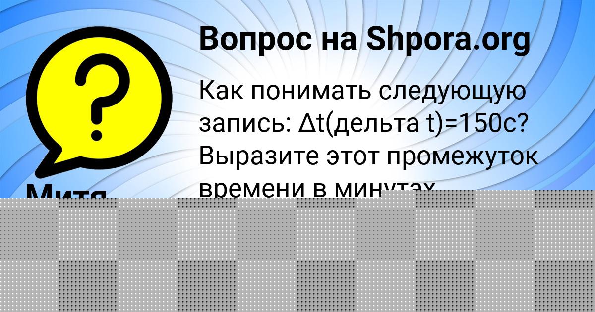 Картинка с текстом вопроса от пользователя ГУЛЬНАЗ ЛУГОВСКАЯ