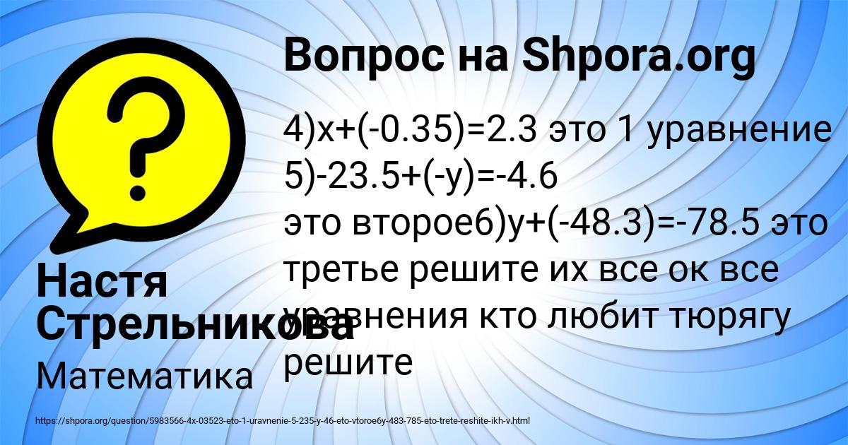 Картинка с текстом вопроса от пользователя Настя Стрельникова