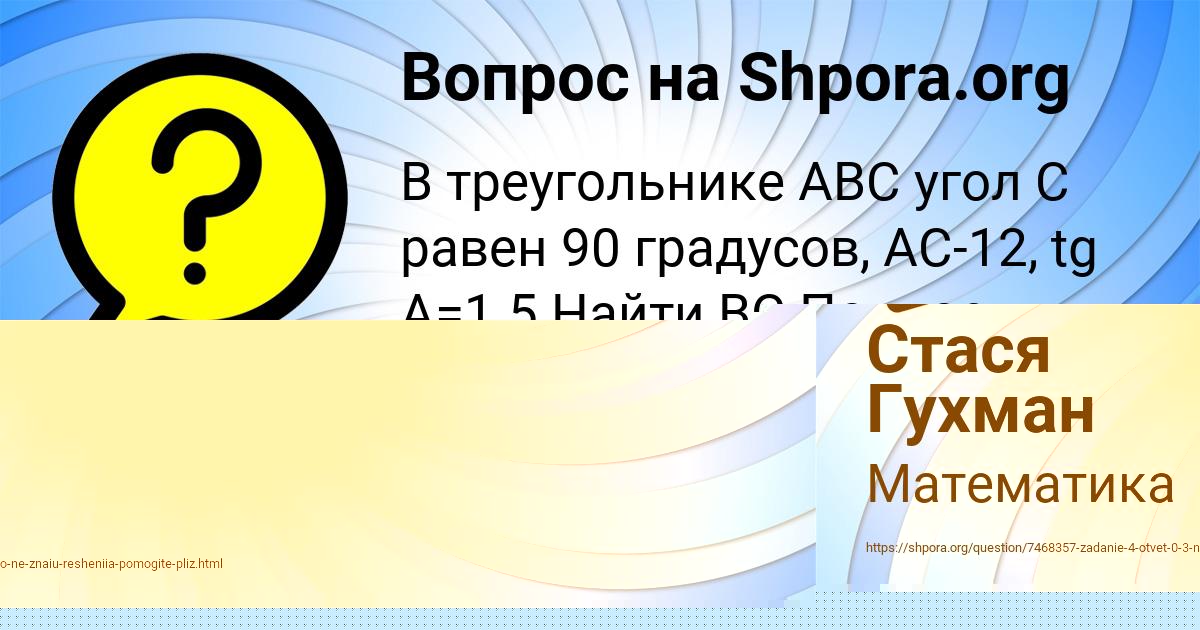Картинка с текстом вопроса от пользователя ОЛЕСЯ ЛЫС