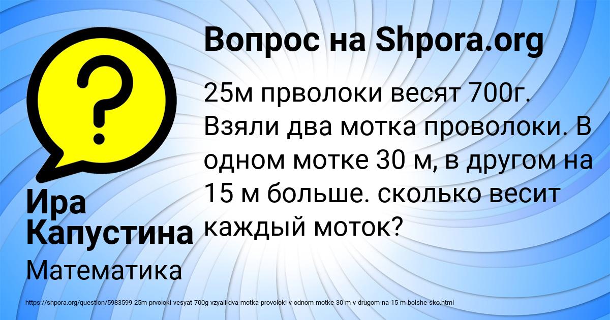 Картинка с текстом вопроса от пользователя Ира Капустина