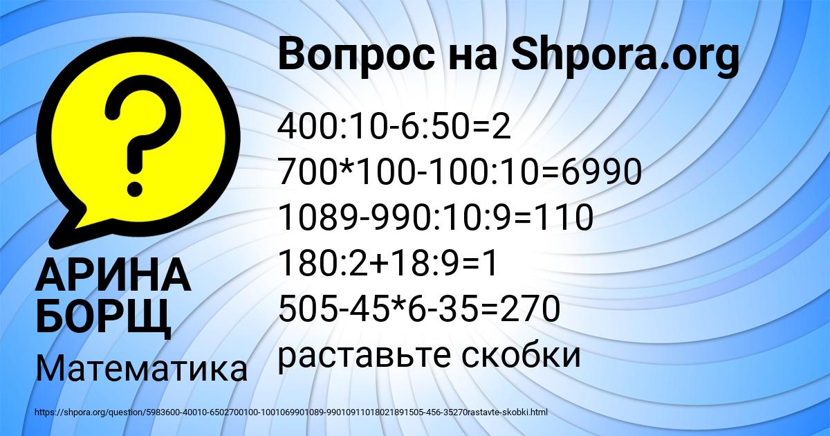 Картинка с текстом вопроса от пользователя АРИНА БОРЩ