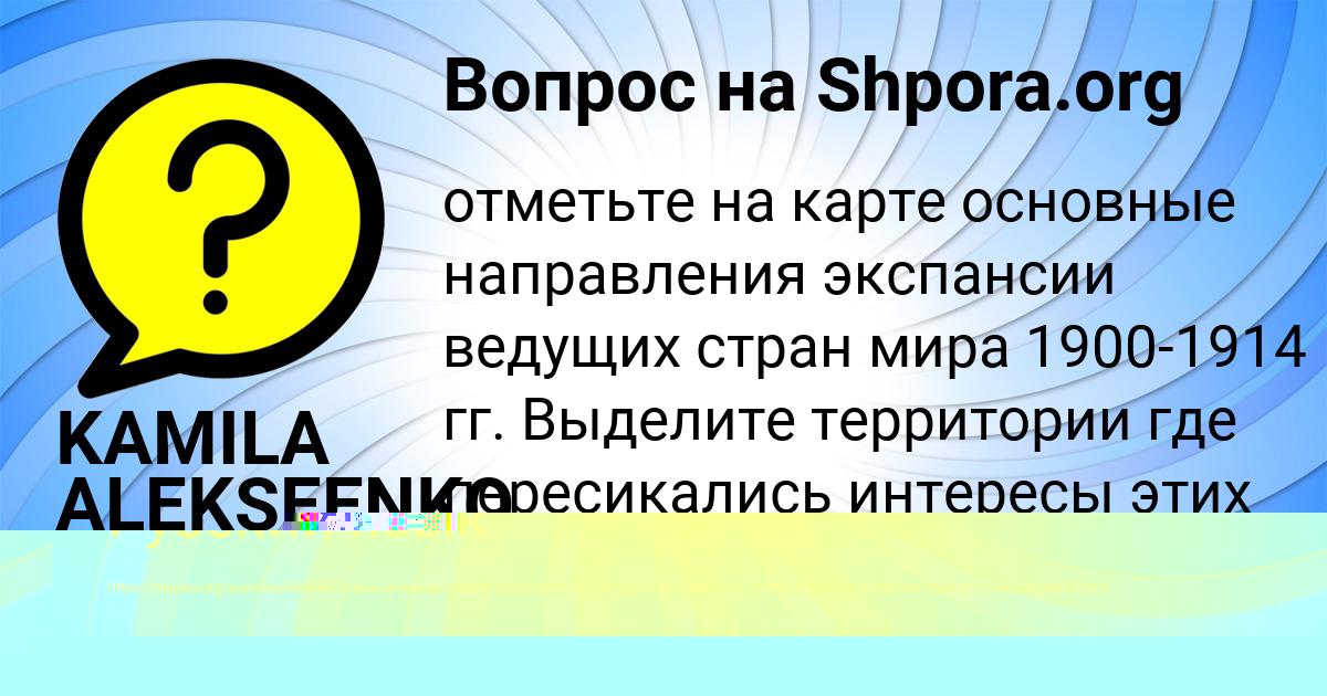 Картинка с текстом вопроса от пользователя Диана Пилипенко