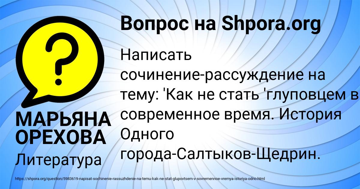 Картинка с текстом вопроса от пользователя МАРЬЯНА ОРЕХОВА